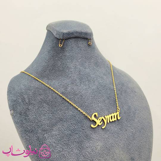 خرید گردنبند اسم سیران Seyran انگلیسی 