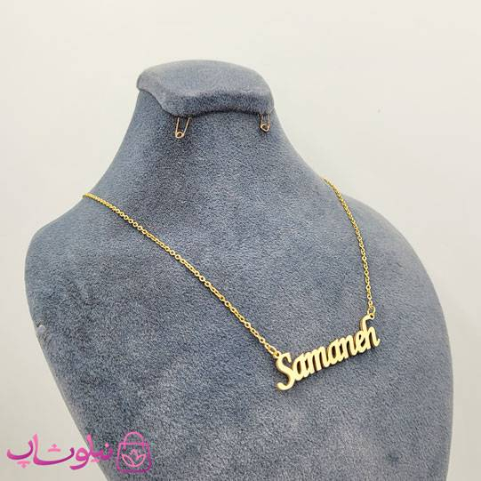 خرید گردنبند اسم سمانه Samaneh انگلیسی 