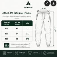 شلوار جاگر دمپا کش مشکی پارچه فول کش گلکسی | استایل مدرن