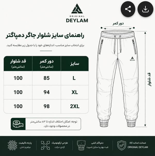 شلوار جاگر دمپا کش مشکی پارچه فول کش گلکسی | استایل مدرن