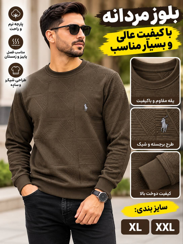 خرید بلوز دورس مردانه طرحدار PALA (رنگ سبز زیتونی)