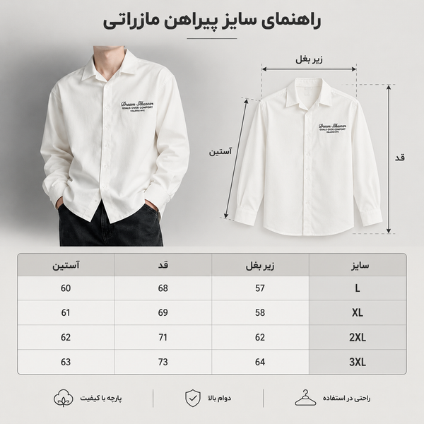 پیراهن لش باکسی مازراتی آستین بلند سفید شیری چاپ مینیمال گرم بالا V150 / اورجینال دیلم کد 9660