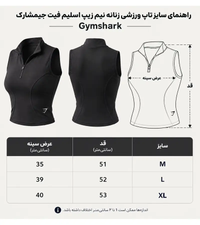 تاپ ورزشی زنانه نیم زیپ اسلیم فیت جیمشارک