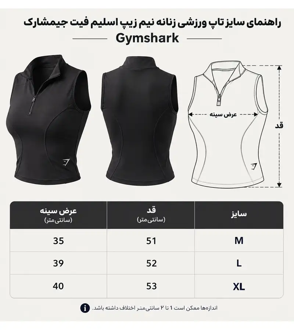 تاپ ورزشی زنانه نیم زیپ اسلیم فیت جیمشارک