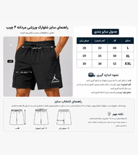 شلوارک ورزشی مردانه 4 جیب جردن