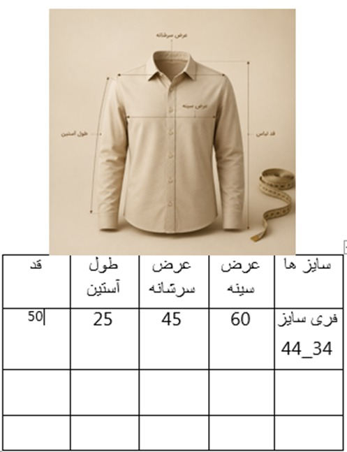 وست سفید لینن شست رفته مدل جیب نما