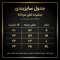 مسترکوالیتی پلاس * تیشرت سنگشور باکسی رنگ موکا پارچه ماکان سنگین وزن کد 7573