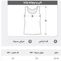 تاپ پلنگی حریر کش زنانه سایز 40 تا 44