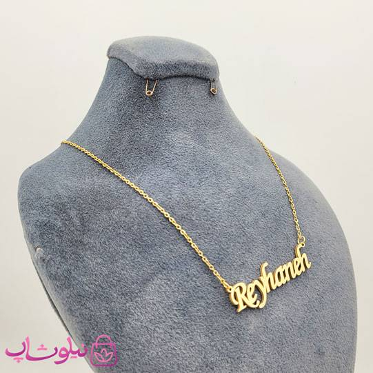 خرید گردنبند اسم ریحانه Reyhaneh انگلیسی 