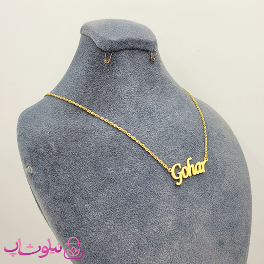 خرید گردنبند اسم گوهر Gohar انگلیسی 