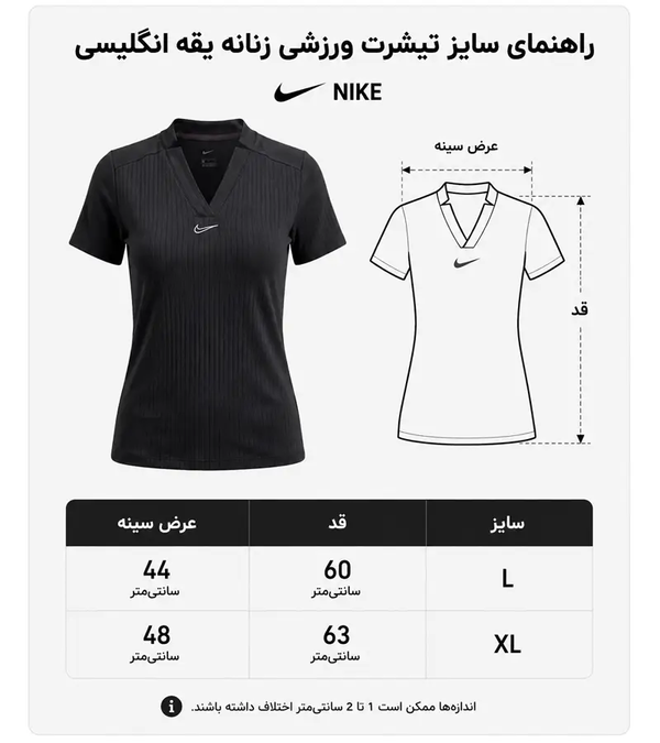 تیشرت ورزشی زنانه یقه انگلیسی