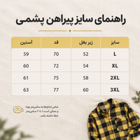 پیراهن لش باکسی چهارخانه زرد پشمی با کیفیت استثنایی کد P100 / اورجینال دیلم کد 9364