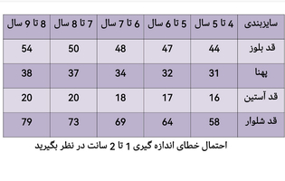 ست تیشرت و شلوار راحتی پسرانه مارک رابین طرح اتوبوس