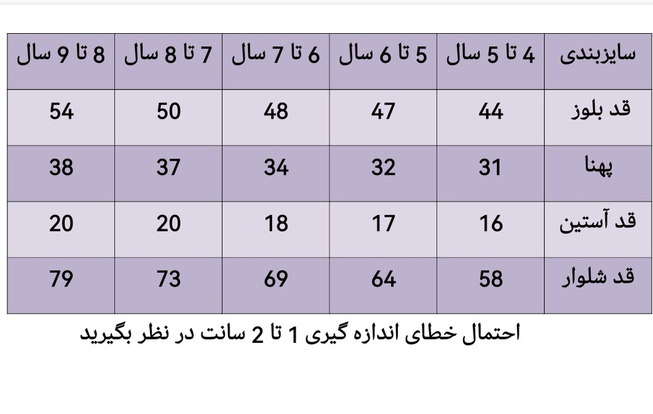 ست تیشرت و شلوار راحتی پسرانه مارک رابین طرح اتوبوس