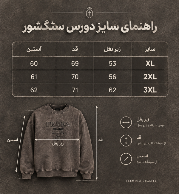 دورس سنگشور یقه گرد تینت قهوه ای طرح تیکه دوز پارچه دورس سه نخ با کیفیت / اورجینال دیلم