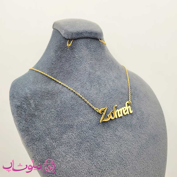 خرید گردنبند اسم زهره Zohreh انگلیسی 