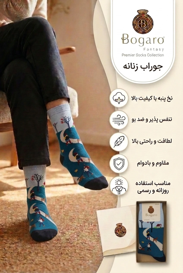 خرید جوراب ساقدار زنانه فانتزی بوگارو طرح پیاده‌روی زمستانی (رنگ سبز تیره / آبی نفتی) 