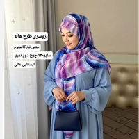 روسری نخی کاستوم طرح هالهاین سایز 140 بنفش آبی