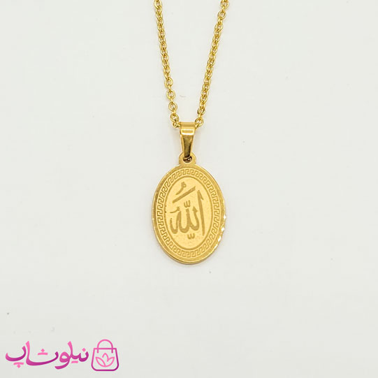 خرید گردنبند الله استیل با پلاک بیضی طلایی (سایز نوزادی)