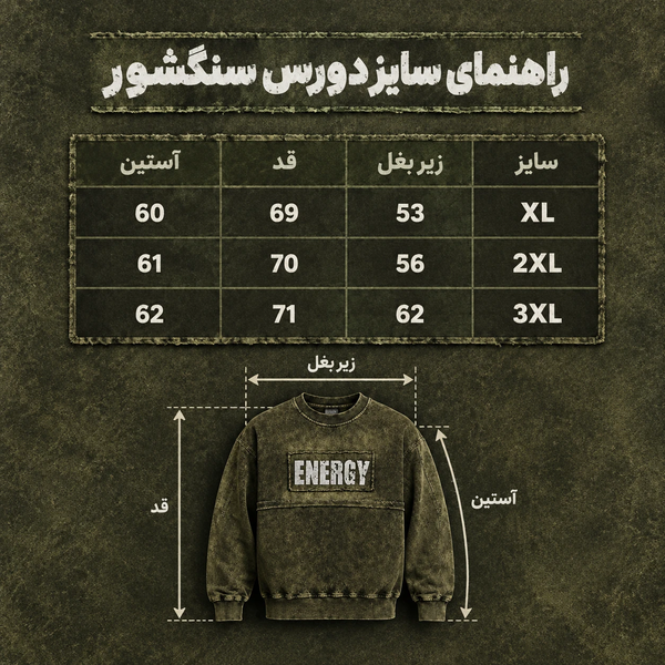دورس سنگشور یقه گرد ذغالی تینت لیمویی طرح تیکه دوز پارچه دورس سه نخ با کیفیت X130 / اورجینال دیلم