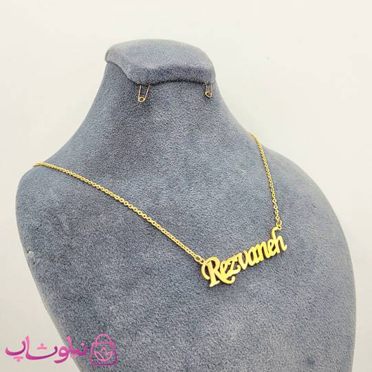 خرید گردنبند اسم رضوانه Rezvaneh انگلیسی 
