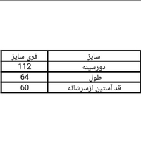 شومیز زنانه عروسکی چین دار آویسا