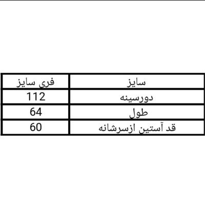 شومیز زنانه عروسکی چین دار آویسا