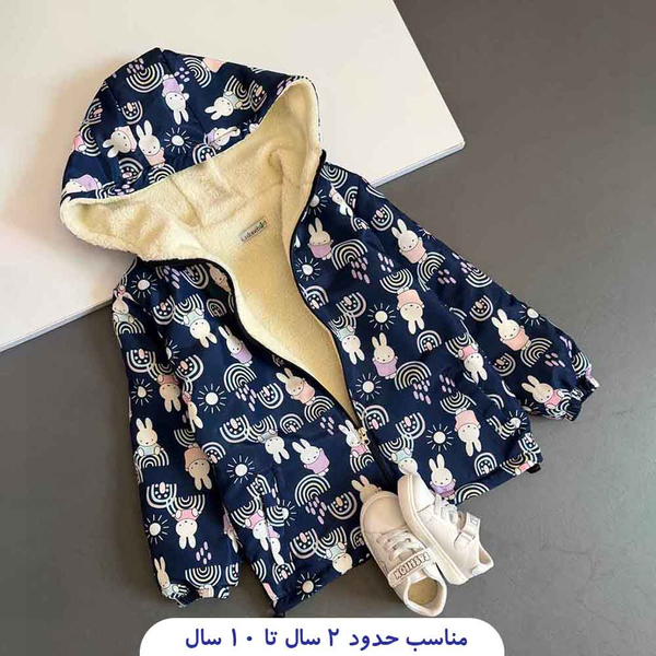 خرید سویشرت داخل خز طرح خرگوش