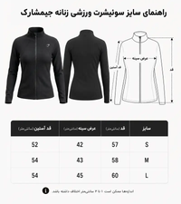 سویشرت ورزشی زنانه جیمشارک کد 4825