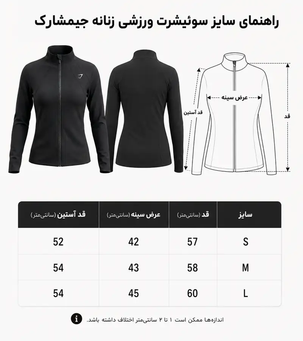 سویشرت ورزشی زنانه جیمشارک کد 4825