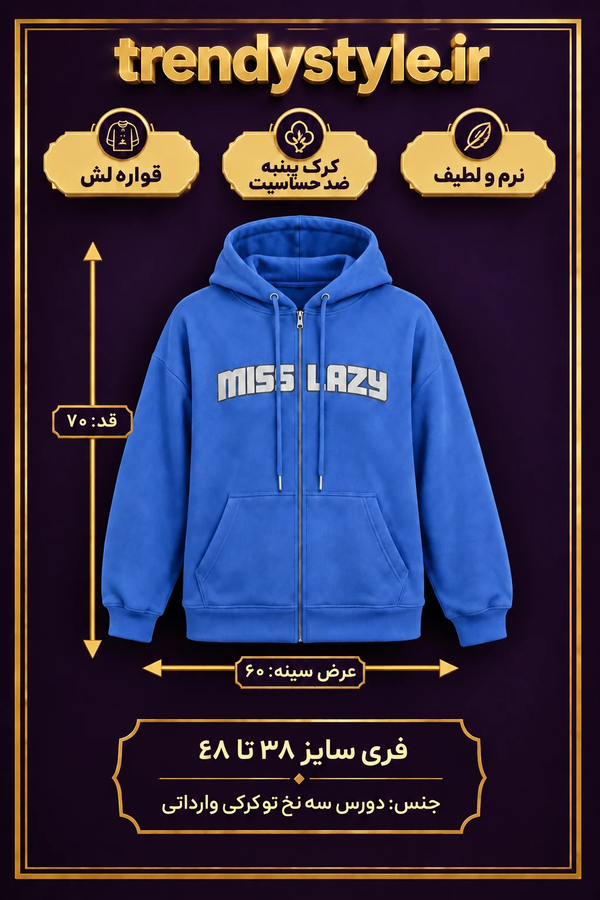 دورس سه نخ وارداتی توکرکی نرم و لطیف ضد حساسیت تضمین کیفیت | فری سایز ۳۸ تا ۴۸