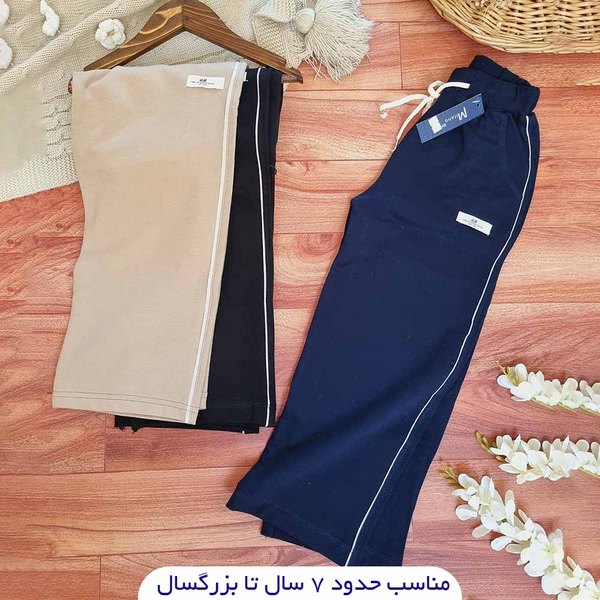 خرید شلوار بگ مغزی خور 