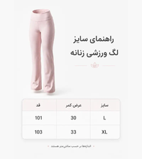 لگ ورزشی زنانه Oysho دمپا