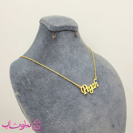 خرید گردنبند اسم پگاه Pegah انگلیسی 