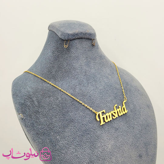 خرید گردنبند اسم فرشید Farshid انگلیسی 