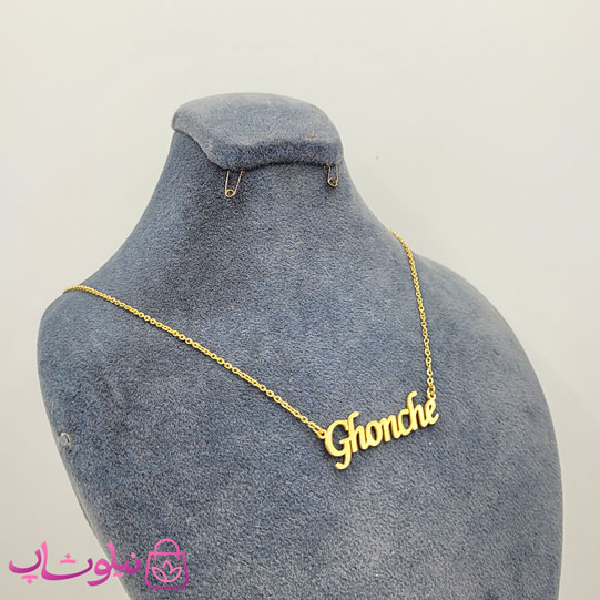 خرید گردنبند اسم غنچه Ghonche انگلیسی 
