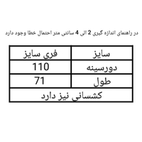 تیشرت زنانه نگین دار ویسکوز قواره دار