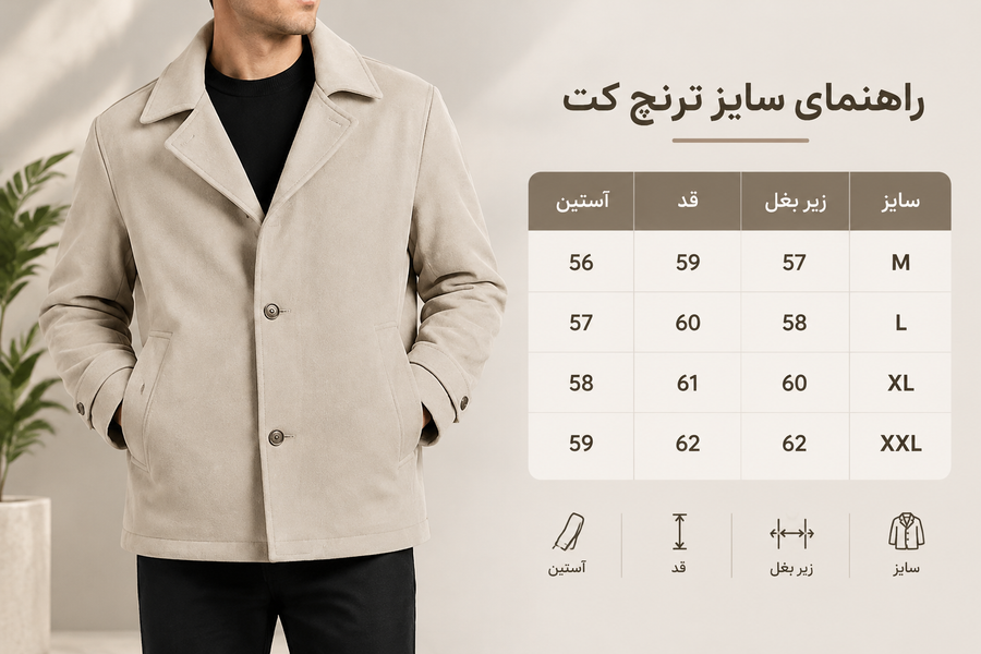 ترنچ کت مردانه پارچه فوتر پشمی کرم باکیفیت استثنایی کد T110 / اورجینال دیلم کد 9351
