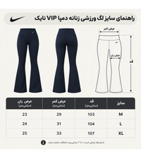 لگ ورزشی زنانه دمپا vip نایک کد 5867
