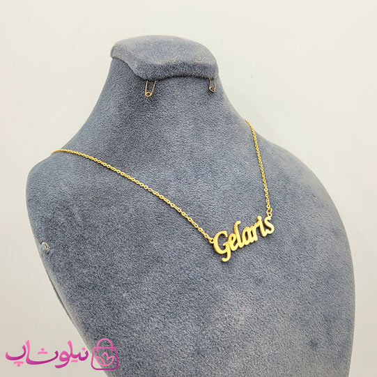 خرید گردنبند اسم گلاریس Gelaris انگلیسی 