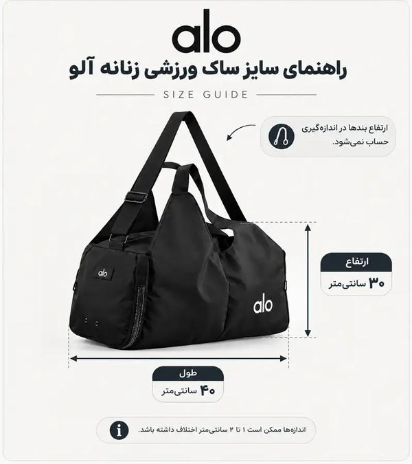 ساک ورزشی _ باشگاهی زنانه alo