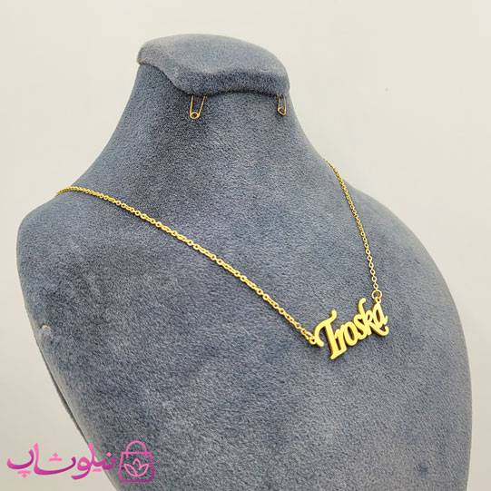 خرید گردنبند اسم تروسکه Troska انگلیسی 