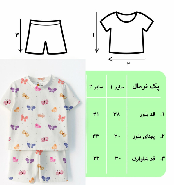 ست تیشرت و شلوارک تابستانه دخترانه (2تا4سال) طرح پروانه