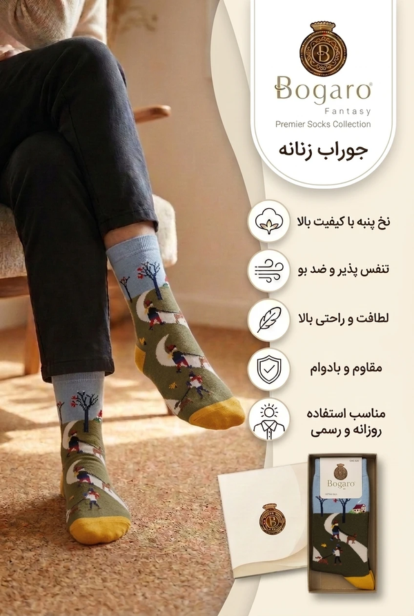 خرید جوراب ساقدار زنانه فانتزی بوگارو طرح پیاده‌روی زمستانی (ترکیب سبز و پنجه و پاشنه زرد) 