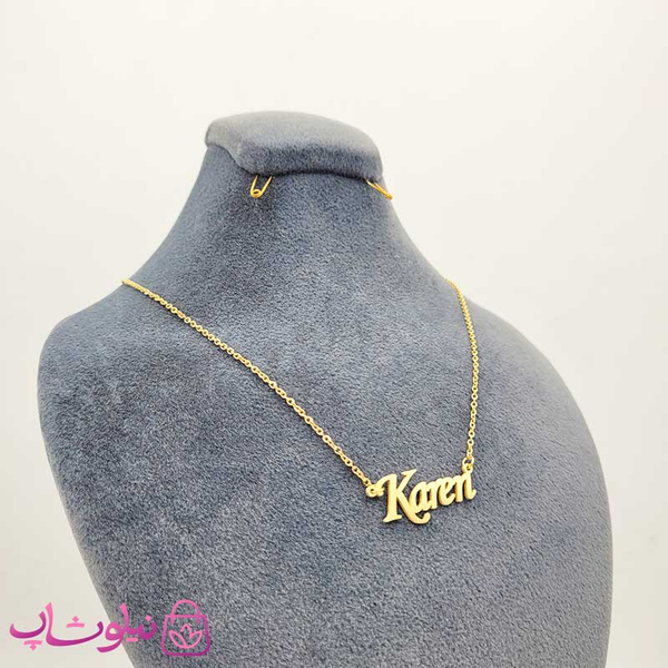 خرید  گردنبند اسم انگلیسی کارن Karen 