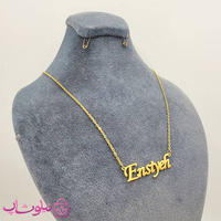 خرید گردنبند اسم انسیه Ensiyeh انگلیسی