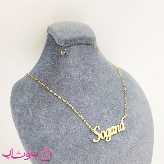 خرید گردنبند اسم سوگند Sogand انگلیسی 