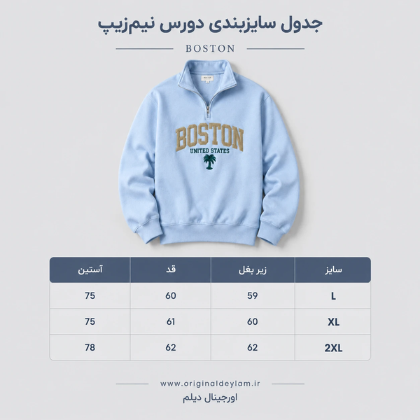 نیم زیپ مردانه آبی پاستیلی پارچه دورس سه نخ با کیفیت بالا / اورجینال دیلم | دورس نیم زیپ مردانه آبی پاستیلی پارچه دورس سه نخ با کیفیت بالا / اورجینال دیلم کد 9228
