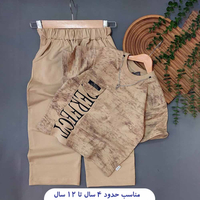 خرید تیشرت شلوار بچگانه مدل زنجیردار