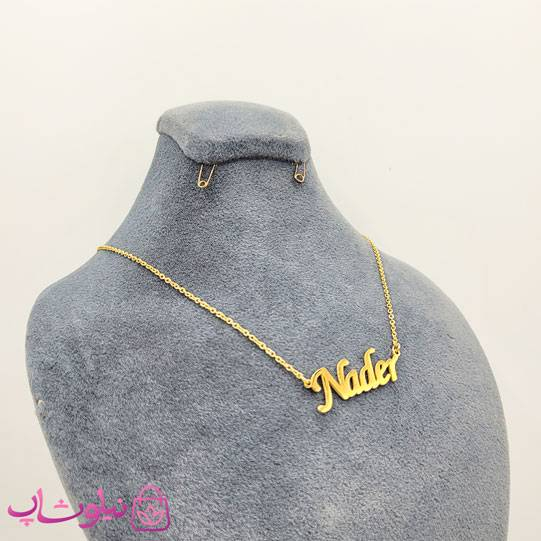 خرید گردنبند اسم نادر Nader انگلیسی